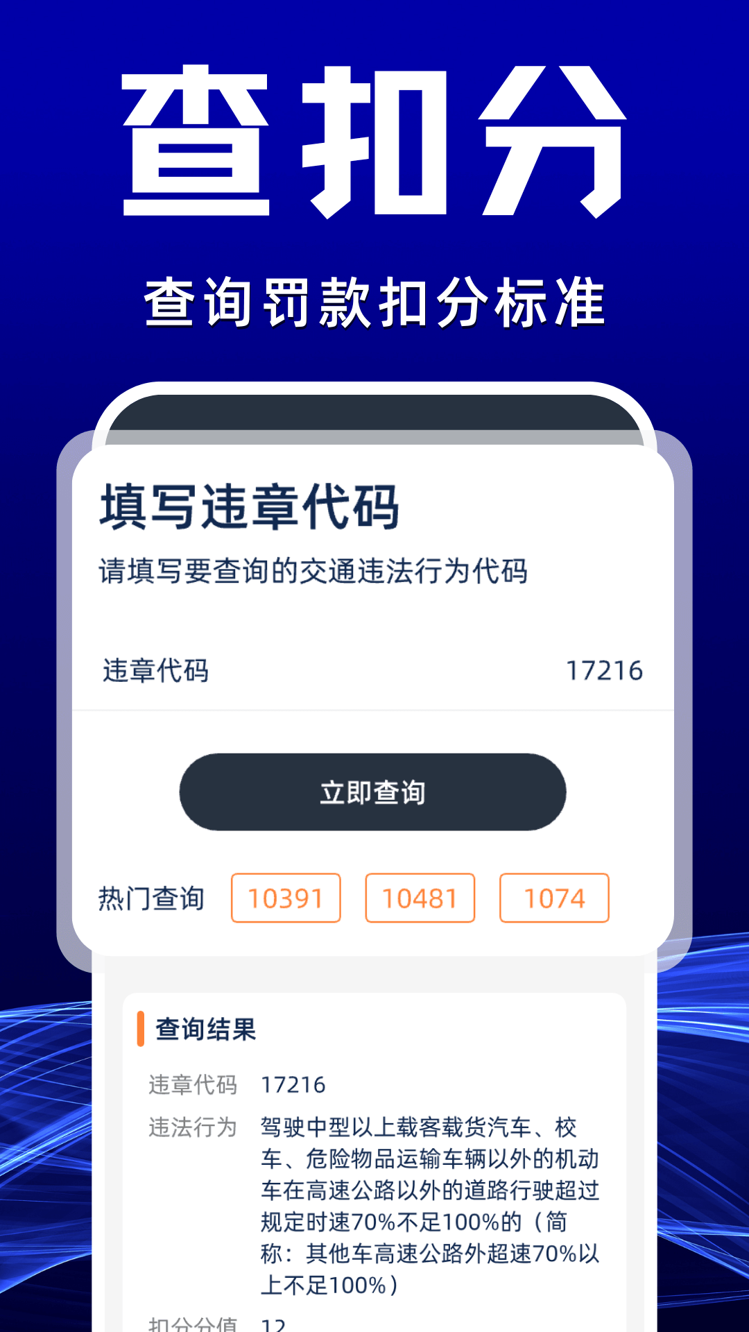 开车违章查询王APP官方版图片4