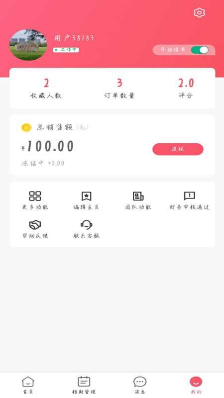 婚市交友app官方版图片3