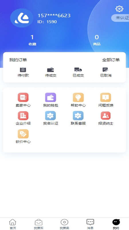 4快代售游戏官方APP图片4