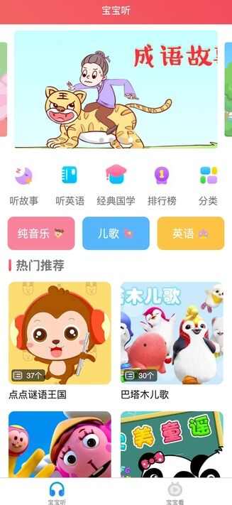 桦烨家园APP官方版图片4