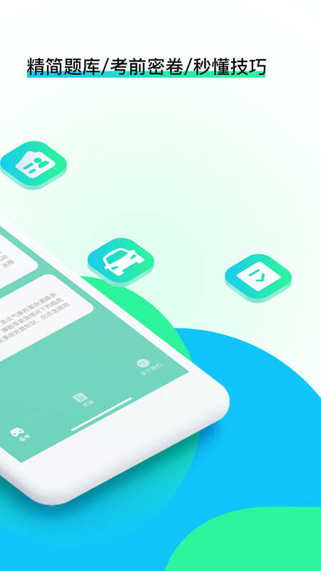 驾考学车点通APP最新版图片2