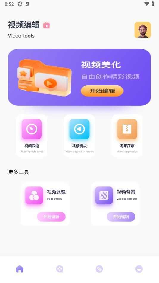 白云视频助手app免费版图片1