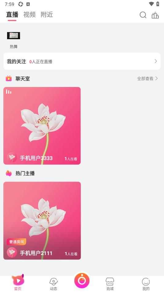 如义社区平台APP官方版图片3