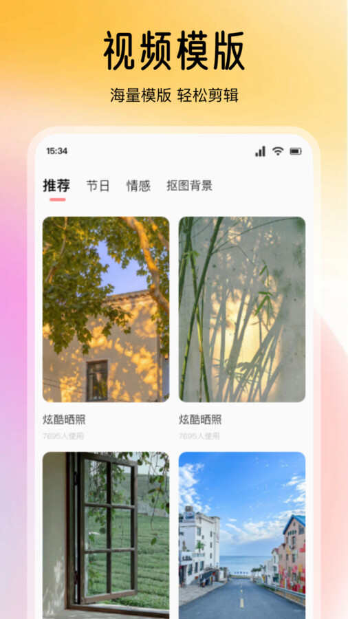 pics美易app最新版图片2