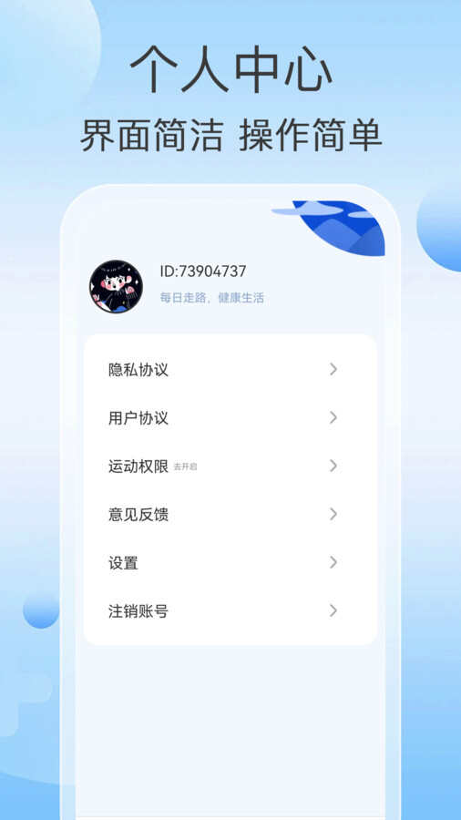 走路之王app官方版图片2