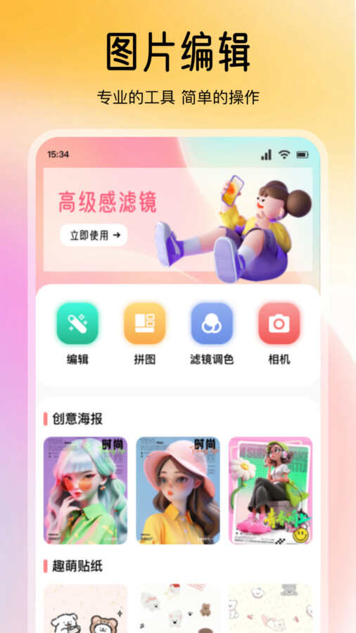 pics美易app最新版图片1