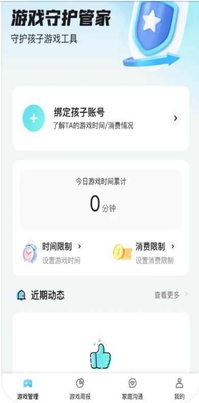 时光守护盾影视app免费版图片1