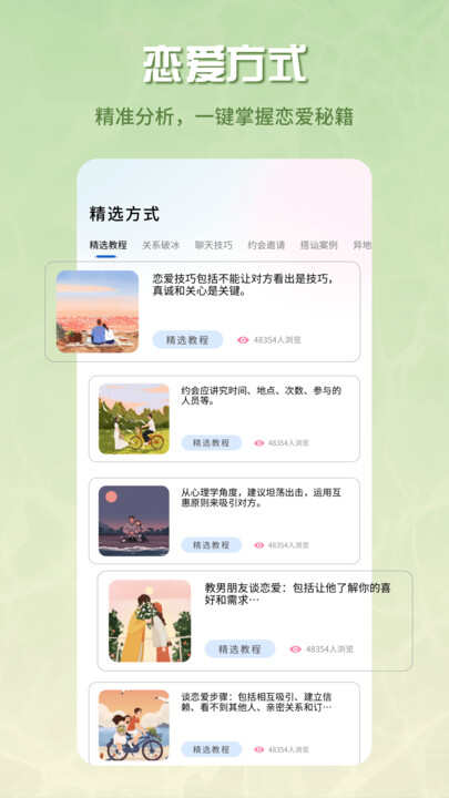 泡泡Talk官方APP图片1