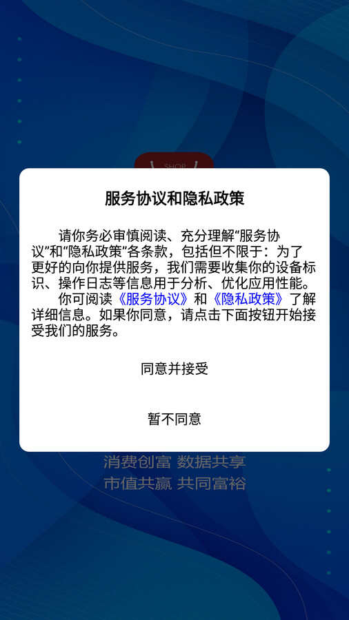 禧购生活app官方版图片1