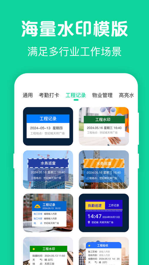 模拟定位打卡app官方版图片1