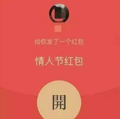 微信七夕发520红包后还能要回来吗 七夕发520和1314红包分手了能要求退回吗[多图]