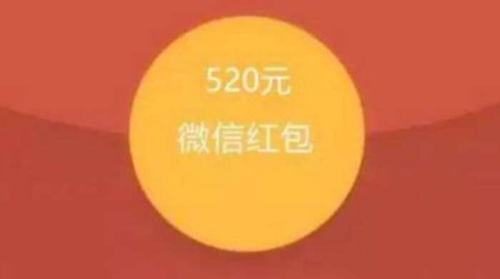 微信七夕可以发520红包吗 2024微信七夕红包上限介绍[多图]图片1