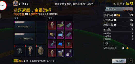 pubg地铁逃生独眼蛇直装最新版图片1