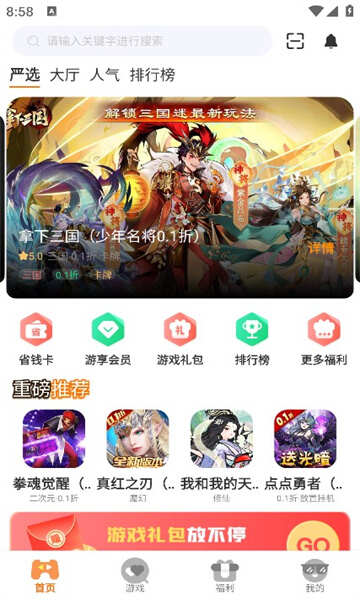 金闪闪游戏APP最新版图片1