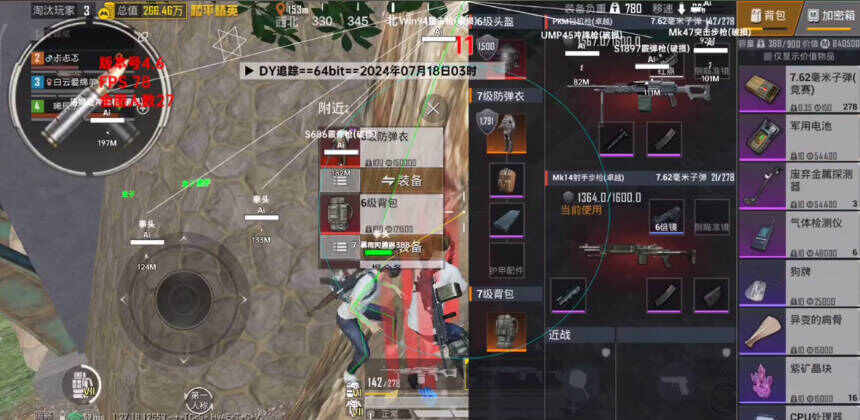 pubg地铁逃生独眼蛇直装最新版图片3