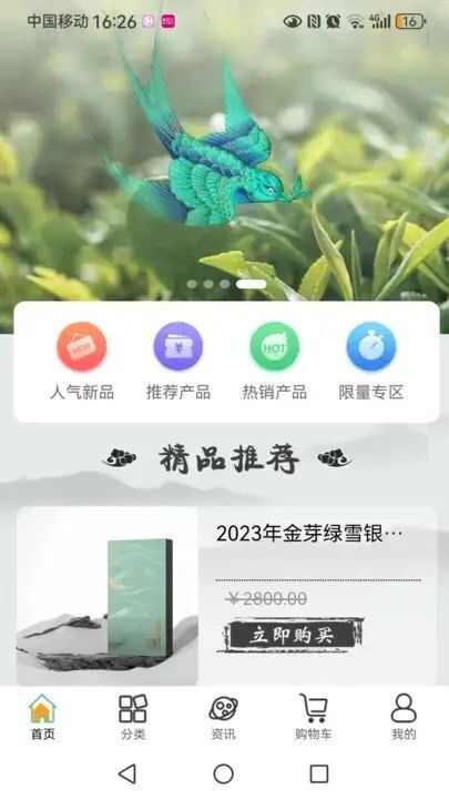 绿雪集app官方版图片1