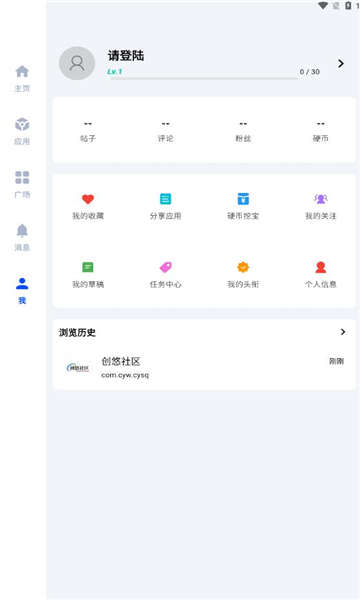 酷玩应用APP下载官方版图片1