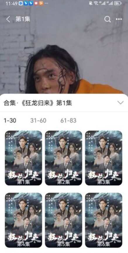 花海乐刷短剧app官方版图片1