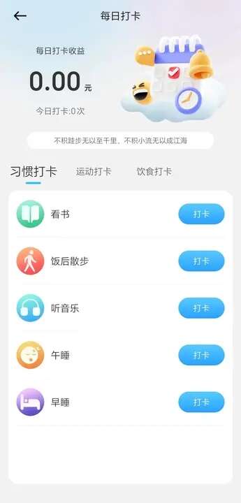 步步乐跑APP最新版图片1