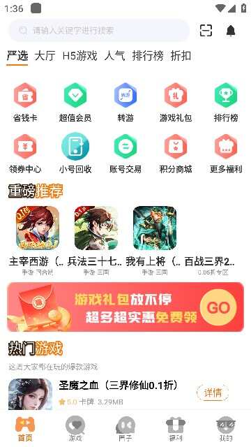 游小代盒子APP最新版图片1