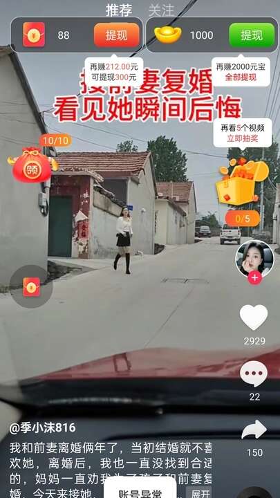 喝藕猴APP红包版图片1