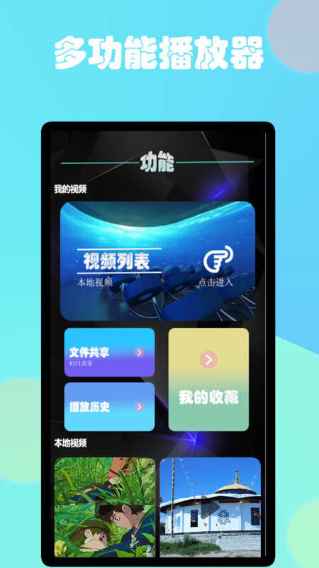 片多多看片播放器APP免费版图片1