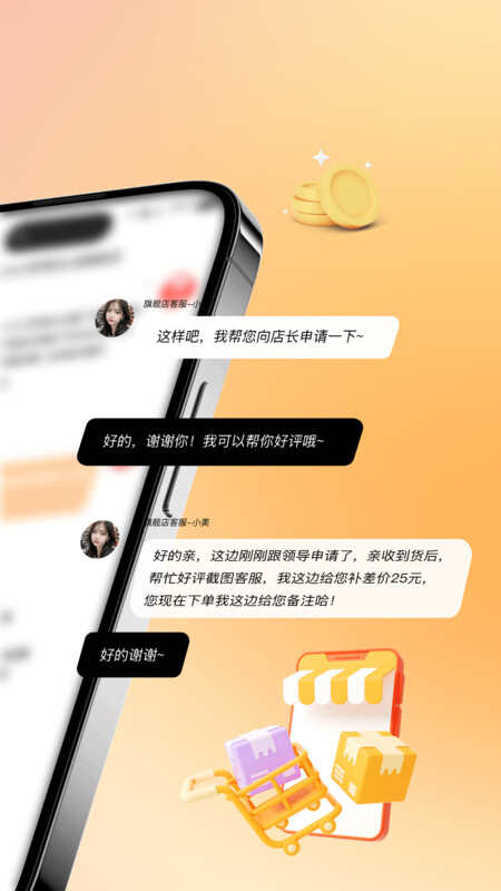 惠砍价APP最新版图片1