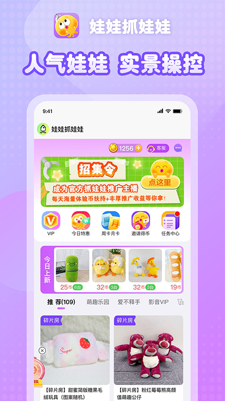 娃娃抓娃娃app官方版图片1