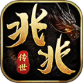 兆兆传世手游安卓版 v1.6.208.9