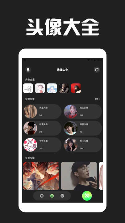 Love键盘皮肤APP最新版图片1