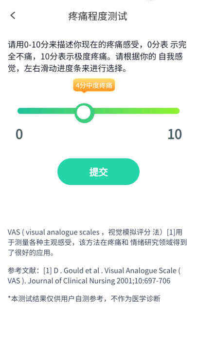 万福计步app官方版图片1