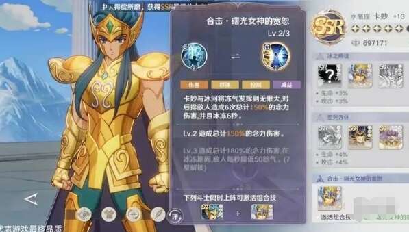 圣斗士星矢重生2英雄强度排行 最强T0英雄选择攻略[多图]图片2