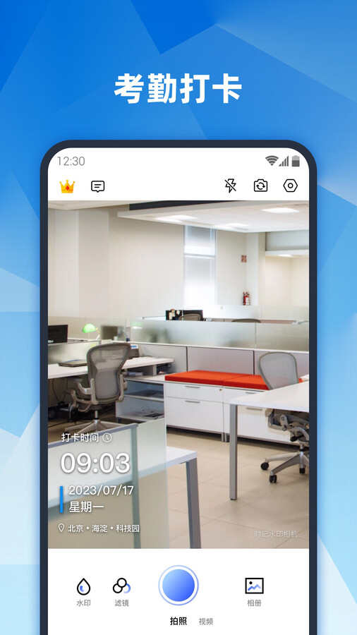 真实地点水印相机app免费版图片1