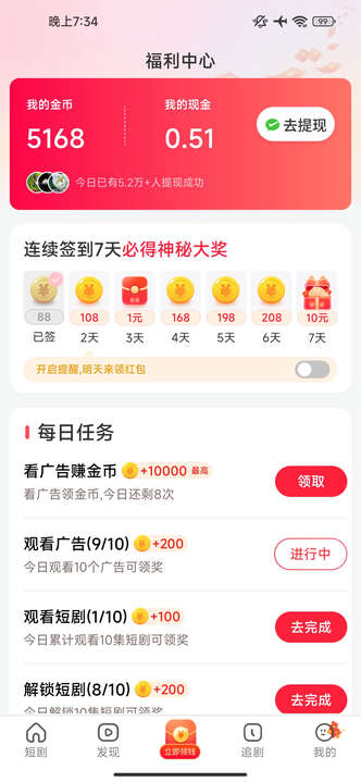 休闲乐刷app免费版图片1