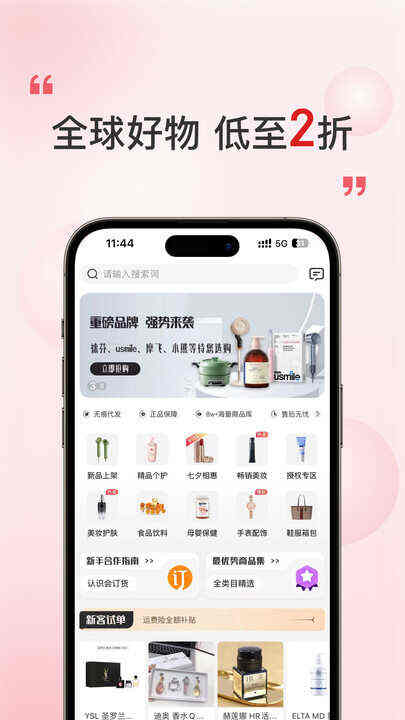 奢品海购app最新版图片1