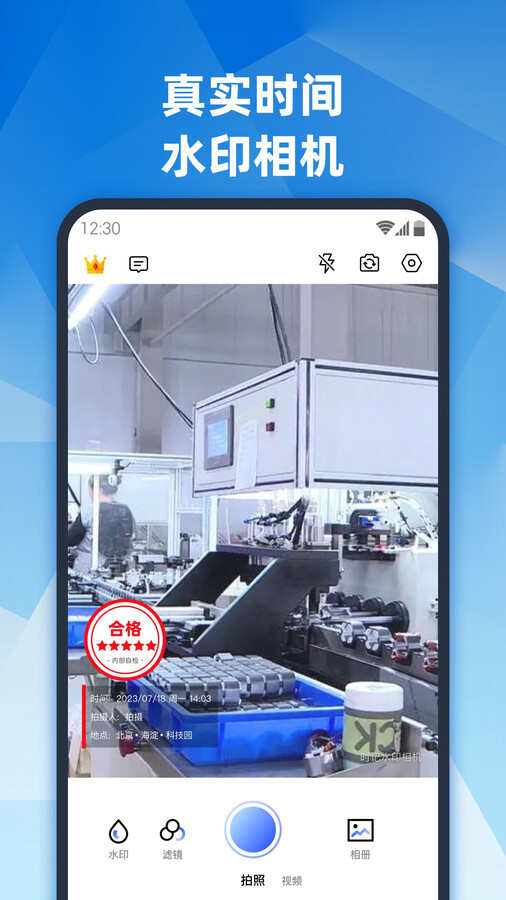 真实地点水印相机app免费版图片2
