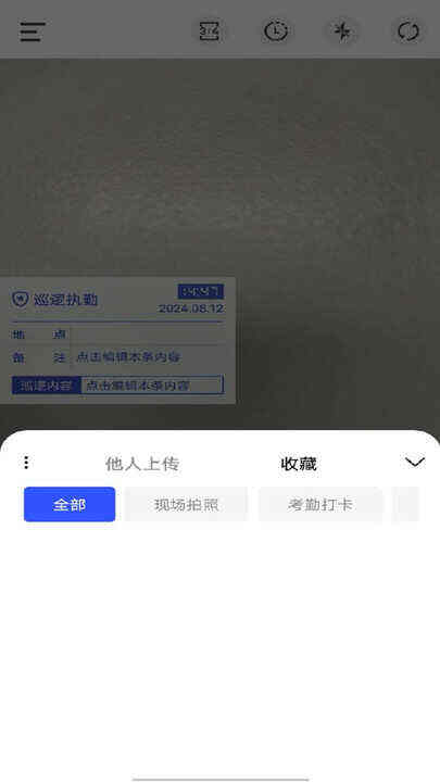 水印拍照打卡相机app官方版图片1