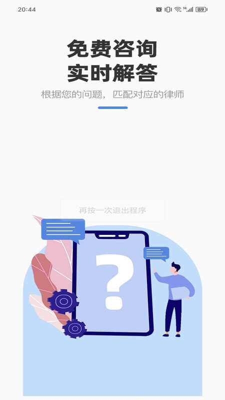 大公匡法APP最新版图片1