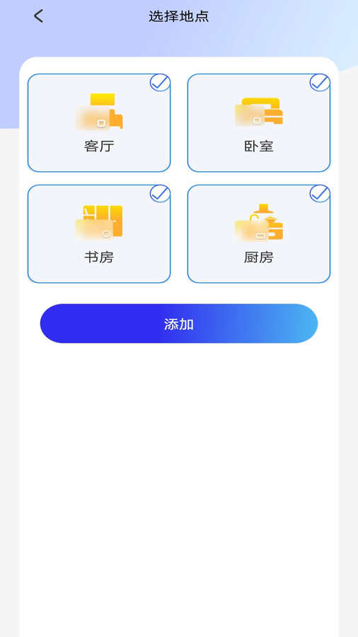 万能手机空调遥控器王app官方版图片1