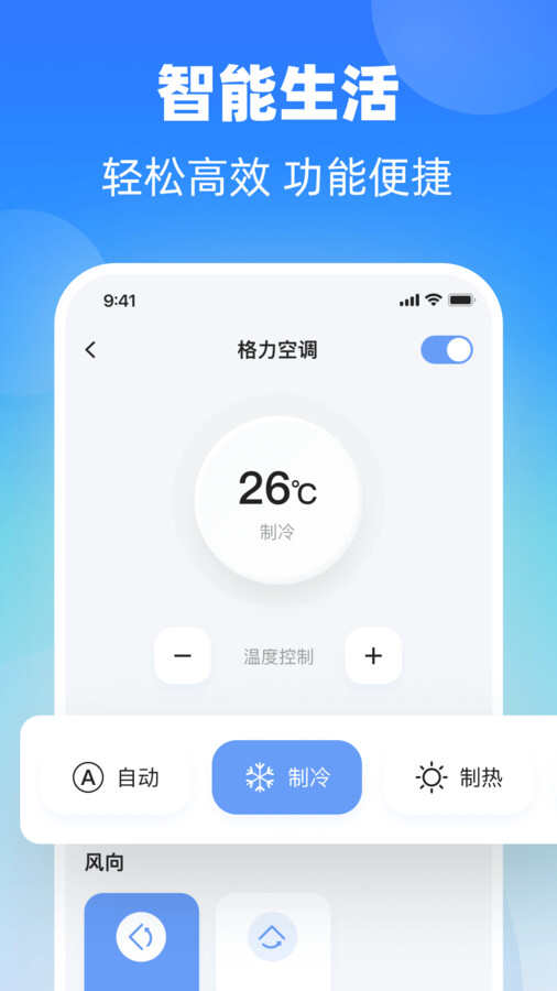 全能免费空调遥控app官方版图片1