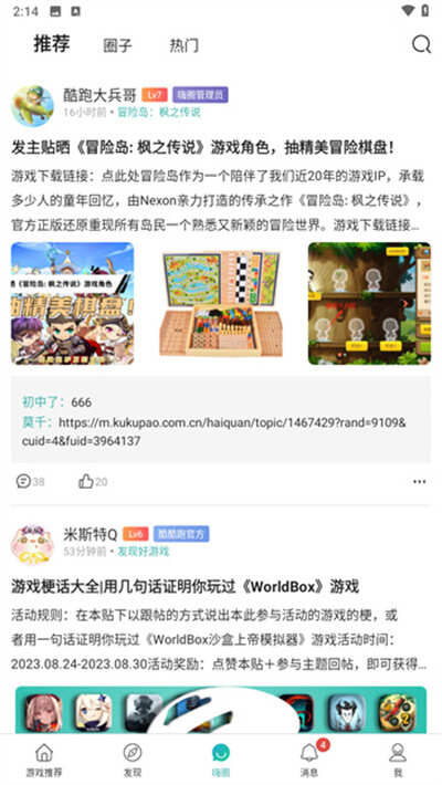 酷酷跑游戏盒子APP下载2024图片6