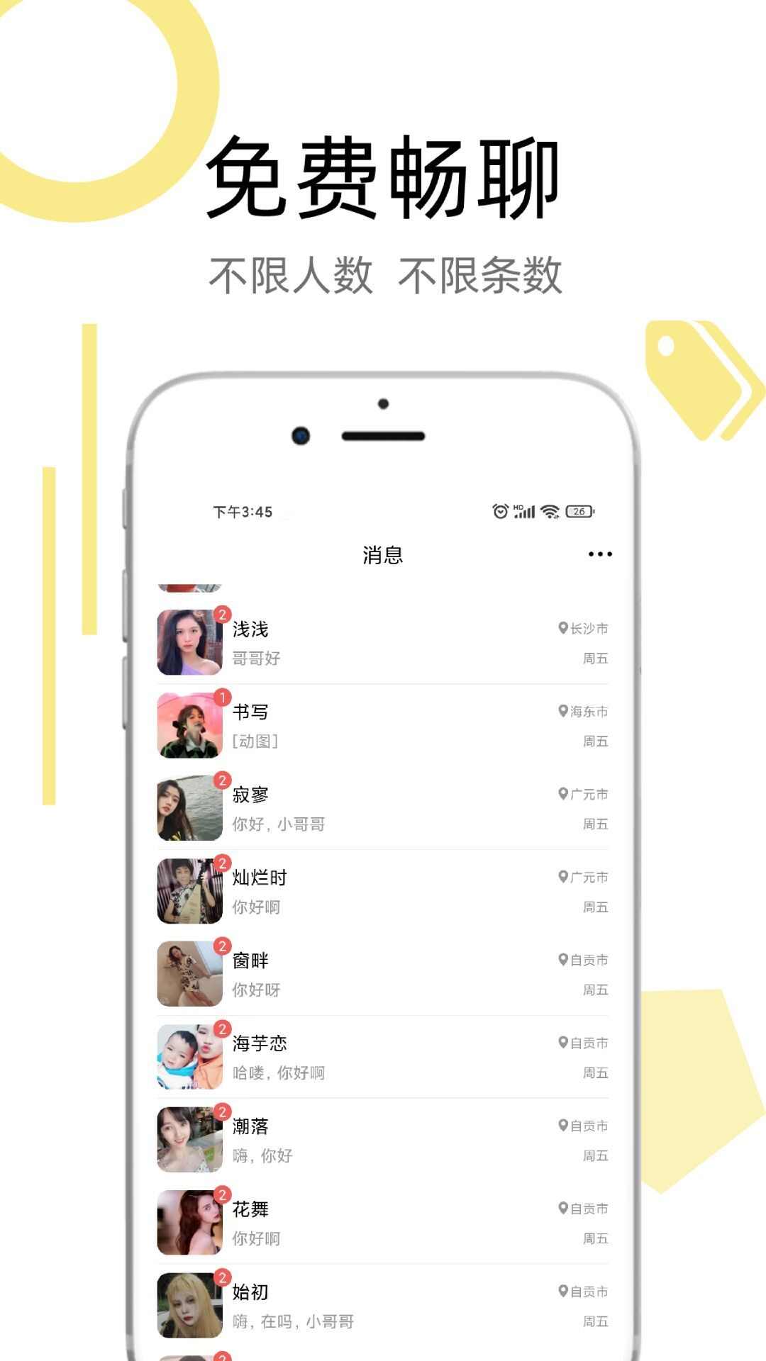 附近有约app最新版图片1