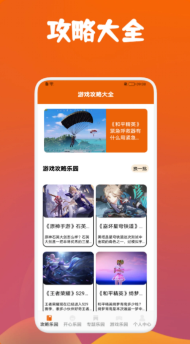 DFN起源助手APP官方版图片1