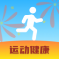 日日计步app官方版 v1.0.0