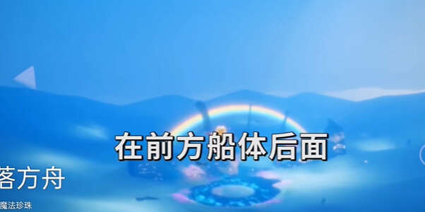 光遇8.15任务怎么做 2024年8月15日每日任务完成攻略[多图]图片4