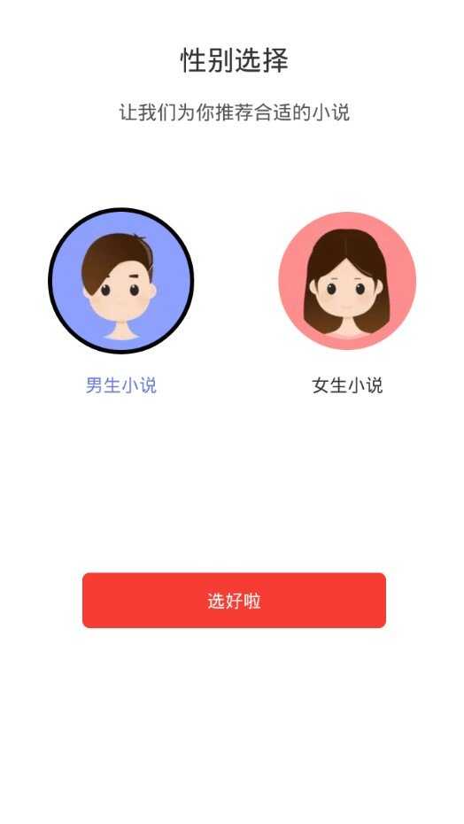 书荒网小说TXTapp无广告2024图片2