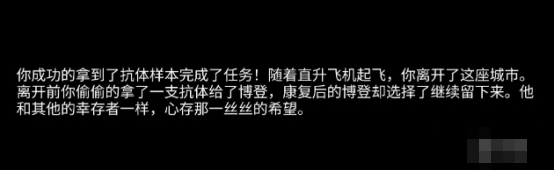 阿瑞斯病毒2尼守信奥不悔结局攻略 尼守信奥不悔结局达成方法[多图]图片2