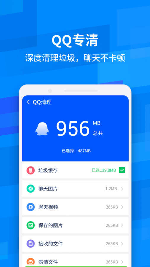 安全守护大师app官方版图片1