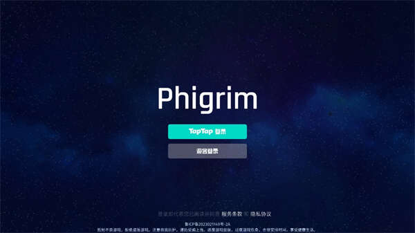 Phigrim下载安卓最新版图片4