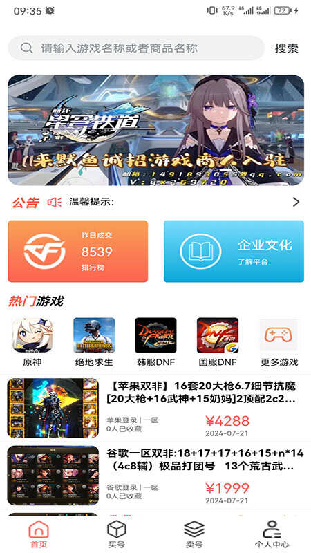 来默鱼APP官方版图片1